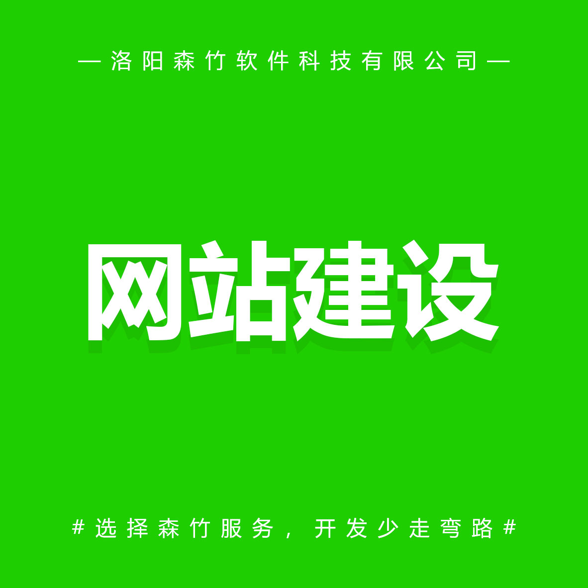 品牌網(wǎng)站建設(shè)和普通企業(yè)網(wǎng)站建設(shè)有何關(guān)系？