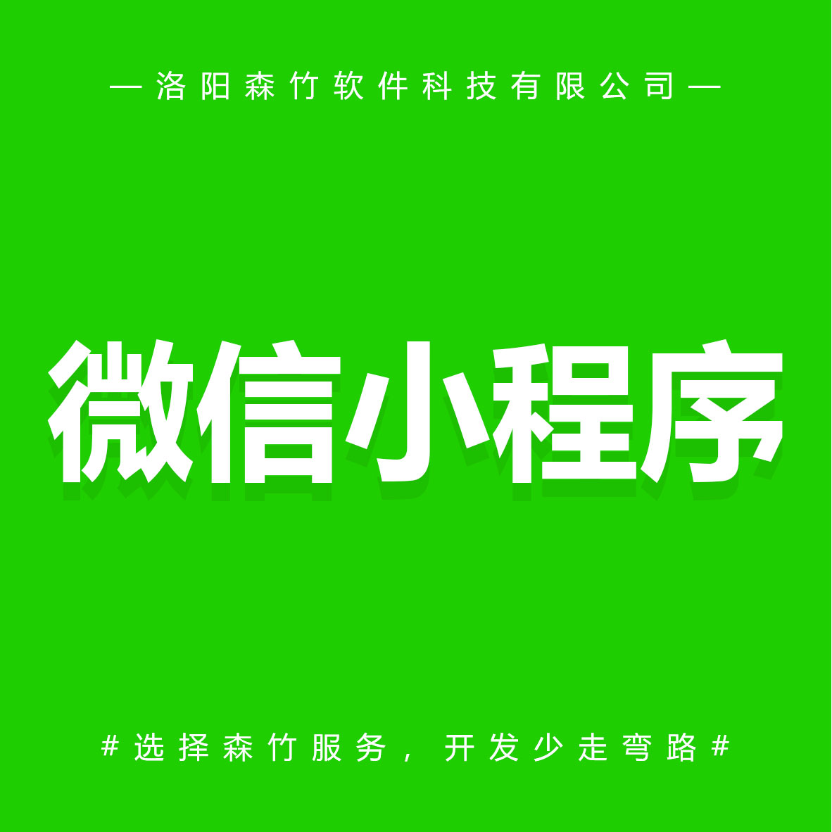 微信小程序如何推廣？
