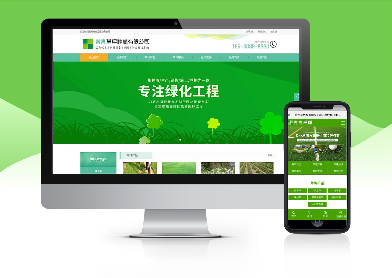 苗木草坪綠化種植類網(wǎng)站-選擇森竹服務(wù)，開(kāi)發(fā)少走彎路-洛陽(yáng)森竹軟件科技有限公司